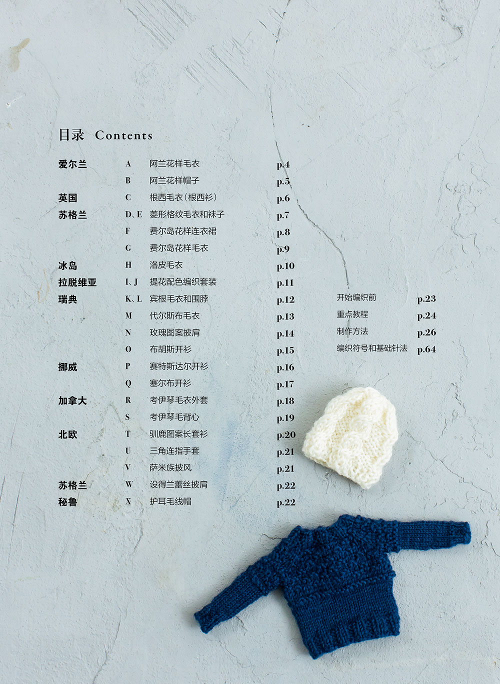 Collection de tricot miniature - Textile Sewing Patterns avis et prix